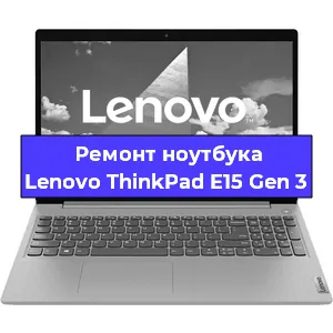 Замена hdd на ssd на ноутбуке Lenovo ThinkPad E15 Gen 3 в Тюмени